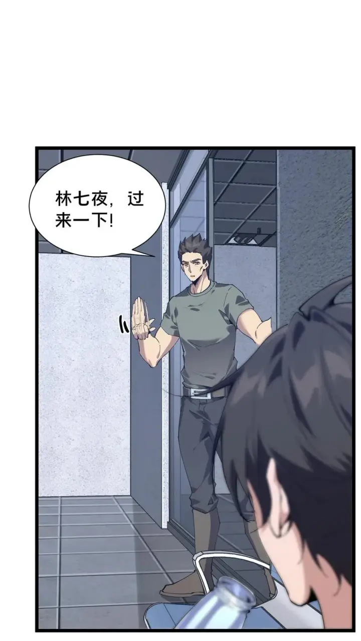 《我在精神病院学斩神》第103话 顾教官的病图14