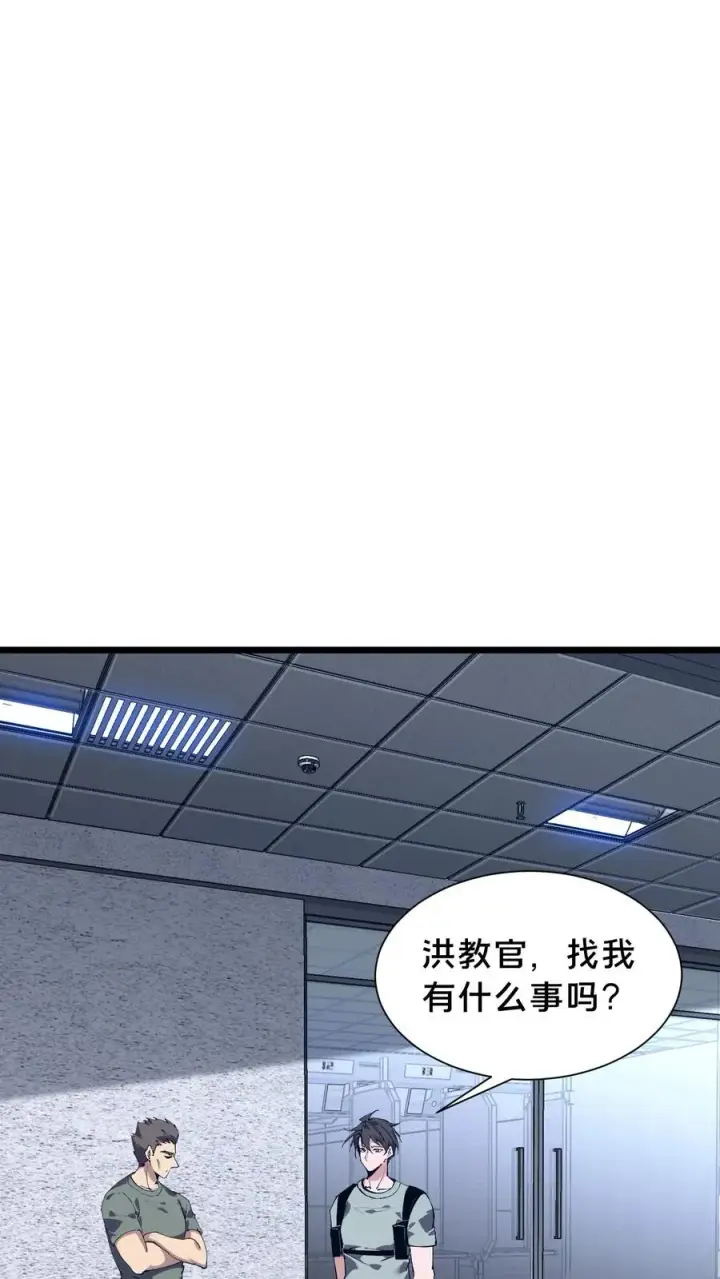 《我在精神病院学斩神》第103话 顾教官的病图15