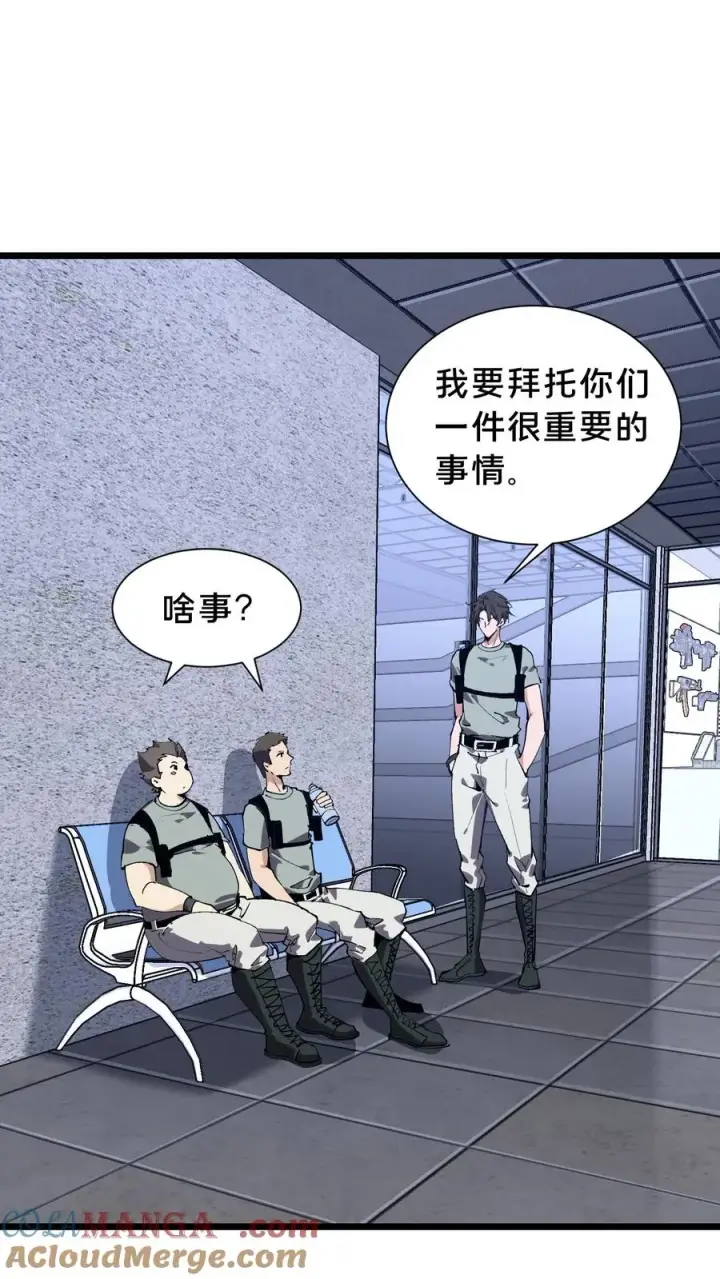 《我在精神病院学斩神》第103话 顾教官的病图25