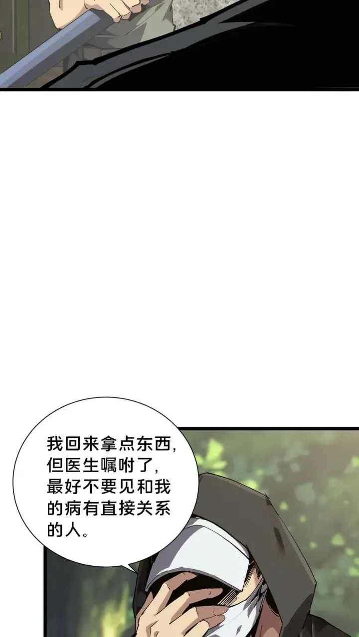 《我在精神病院学斩神》第103话 顾教官的病图35