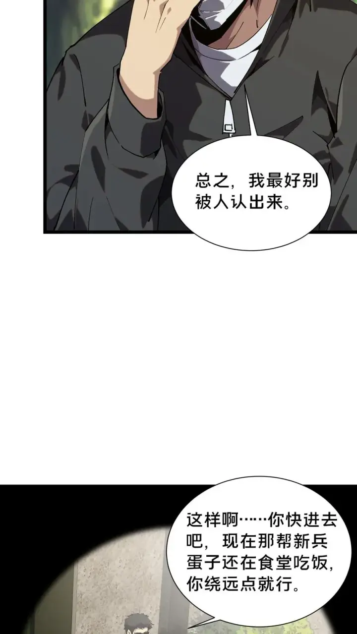 《我在精神病院学斩神》第103话 顾教官的病图36