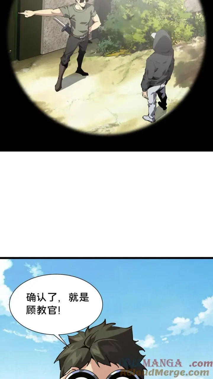 《我在精神病院学斩神》第103话 顾教官的病图37