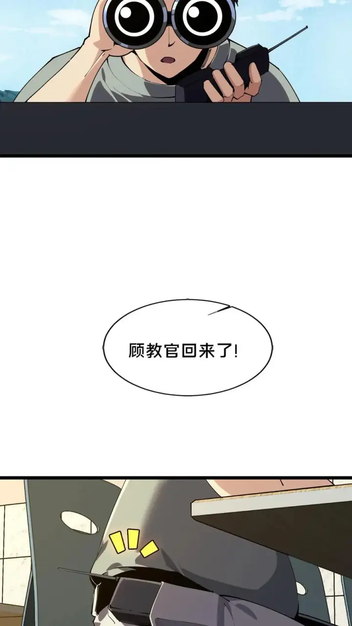 《我在精神病院学斩神》第103话 顾教官的病图38