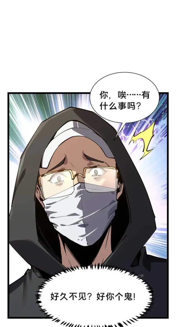 《我在精神病院学斩神》第103话 顾教官的病图44