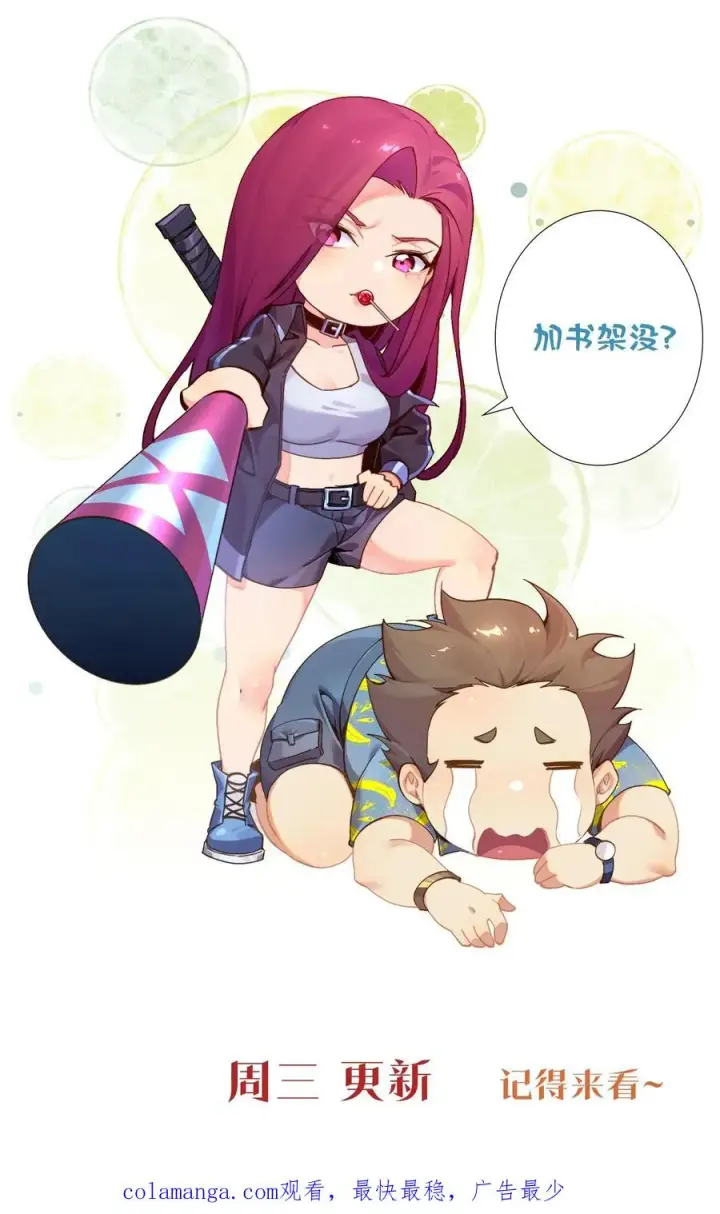 《我在精神病院学斩神》第103话 顾教官的病图48