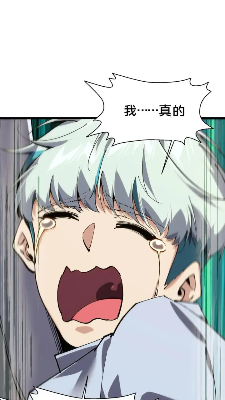 《我在精神病院学斩神》第104话 召唤系魔法图18