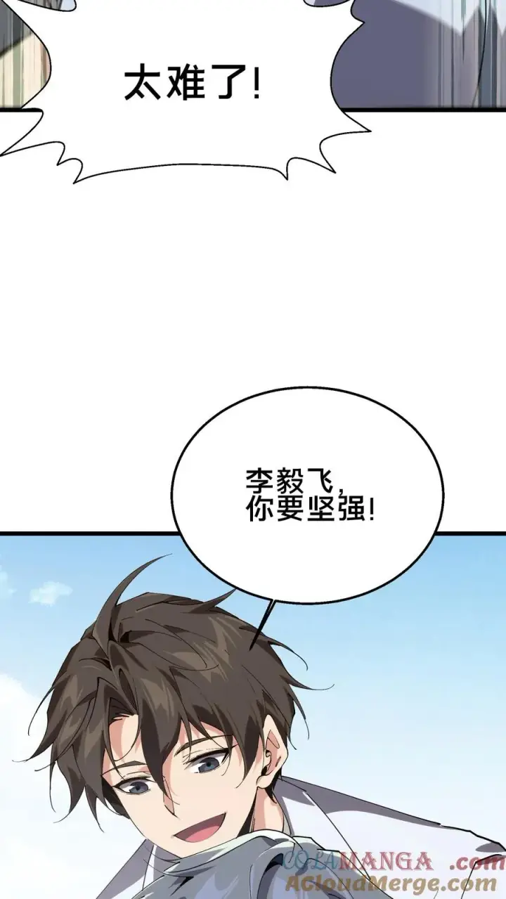 《我在精神病院学斩神》第104话 召唤系魔法图19