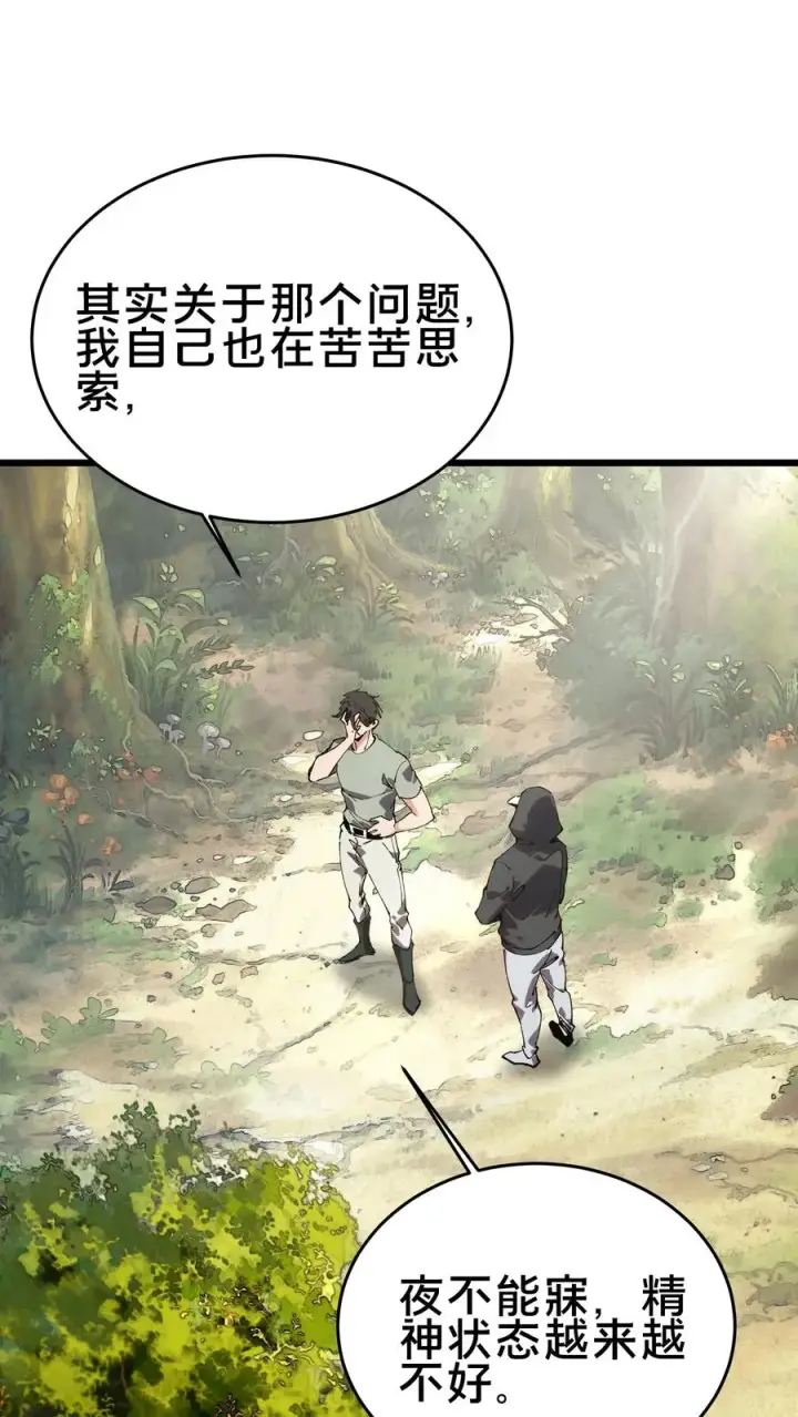 《我在精神病院学斩神》第104话 召唤系魔法图2