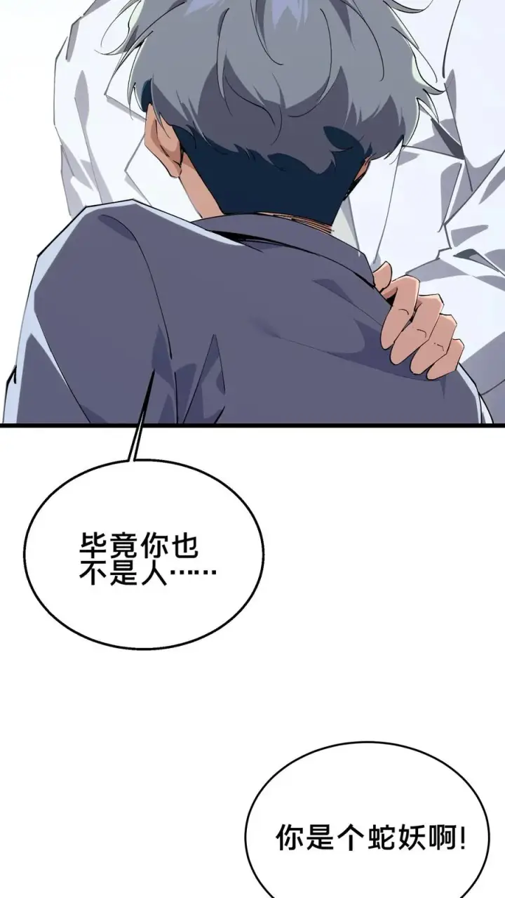 《我在精神病院学斩神》第104话 召唤系魔法图20