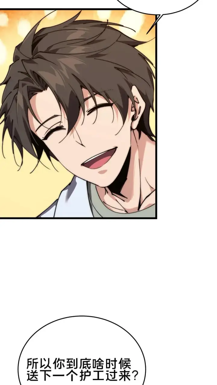 《我在精神病院学斩神》第104话 召唤系魔法图21