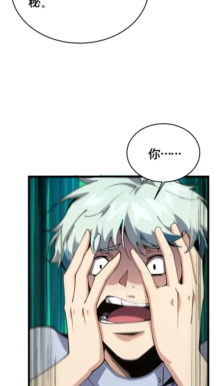 《我在精神病院学斩神》第104话 召唤系魔法图24