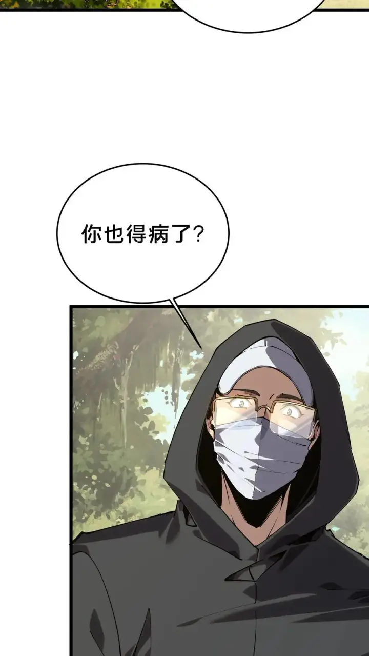 《我在精神病院学斩神》第104话 召唤系魔法图3