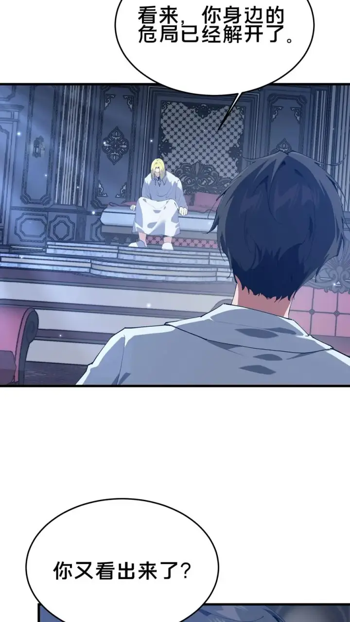 《我在精神病院学斩神》第104话 召唤系魔法图33