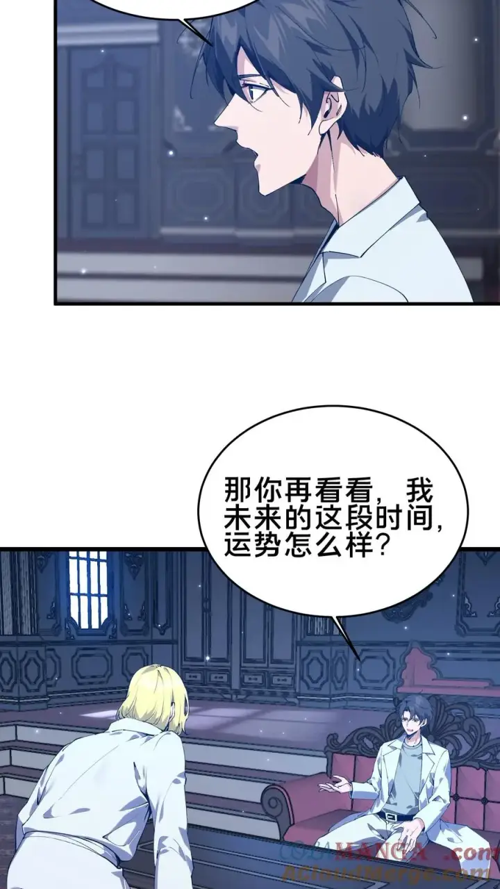 《我在精神病院学斩神》第104话 召唤系魔法图34