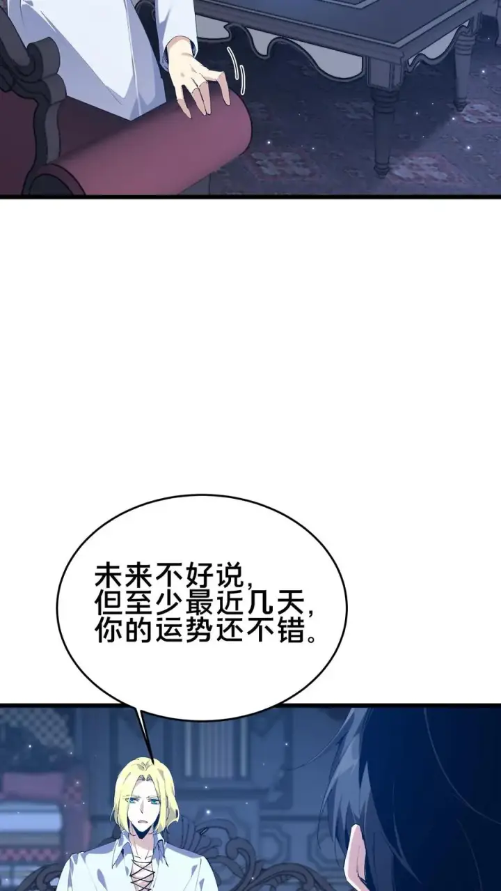 《我在精神病院学斩神》第104话 召唤系魔法图35