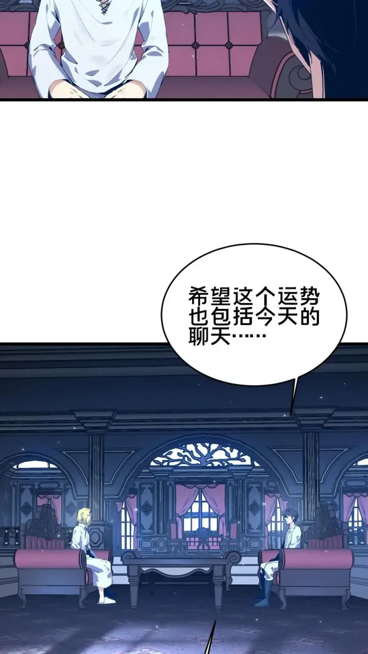 《我在精神病院学斩神》第104话 召唤系魔法图36