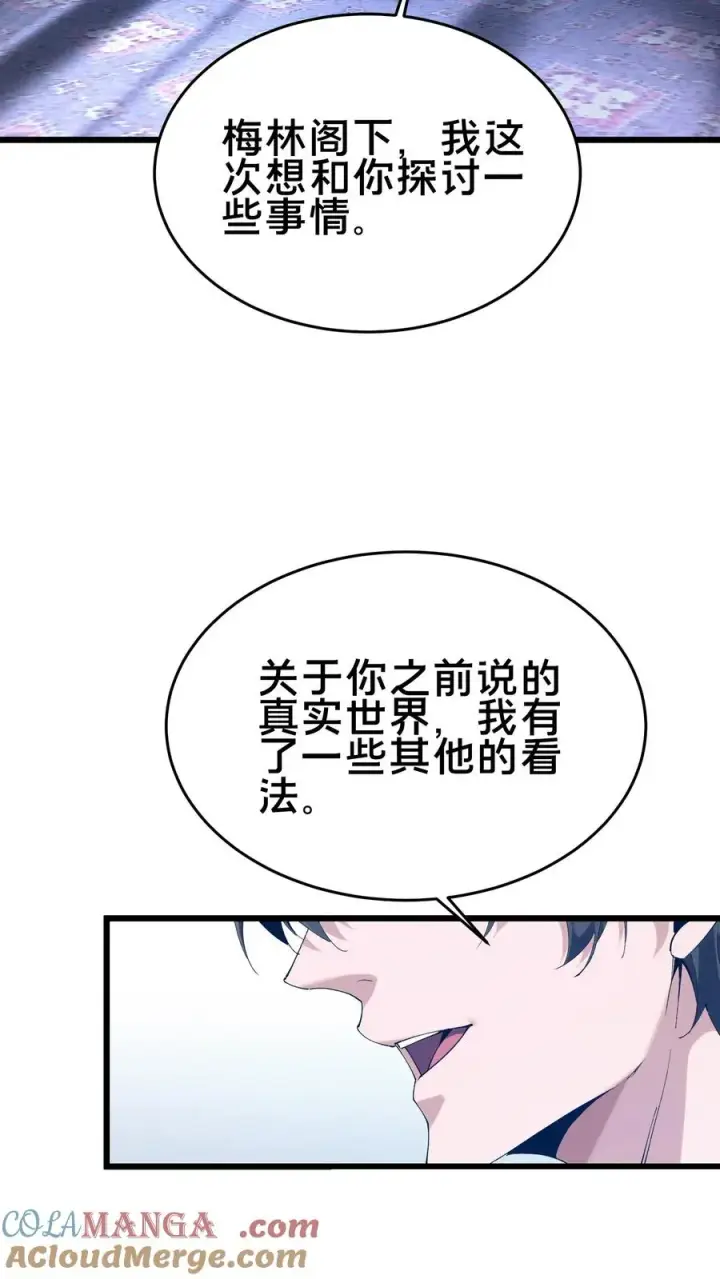 《我在精神病院学斩神》第104话 召唤系魔法图37