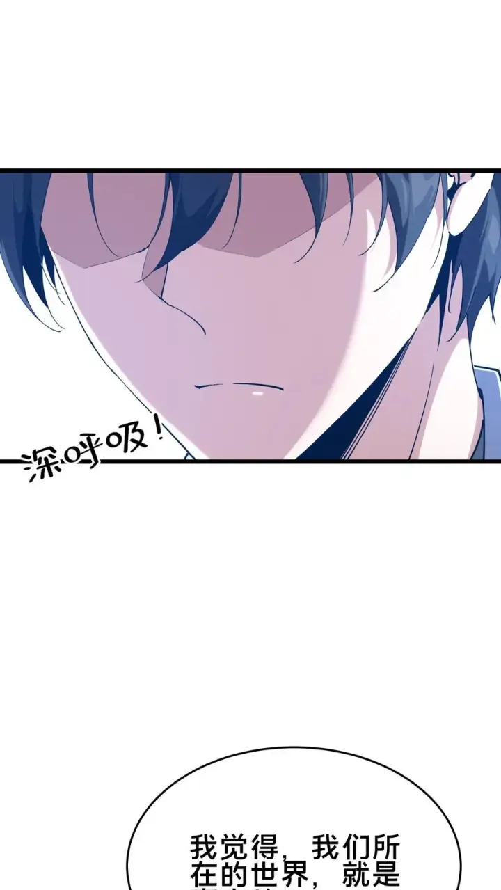 《我在精神病院学斩神》第104话 召唤系魔法图39