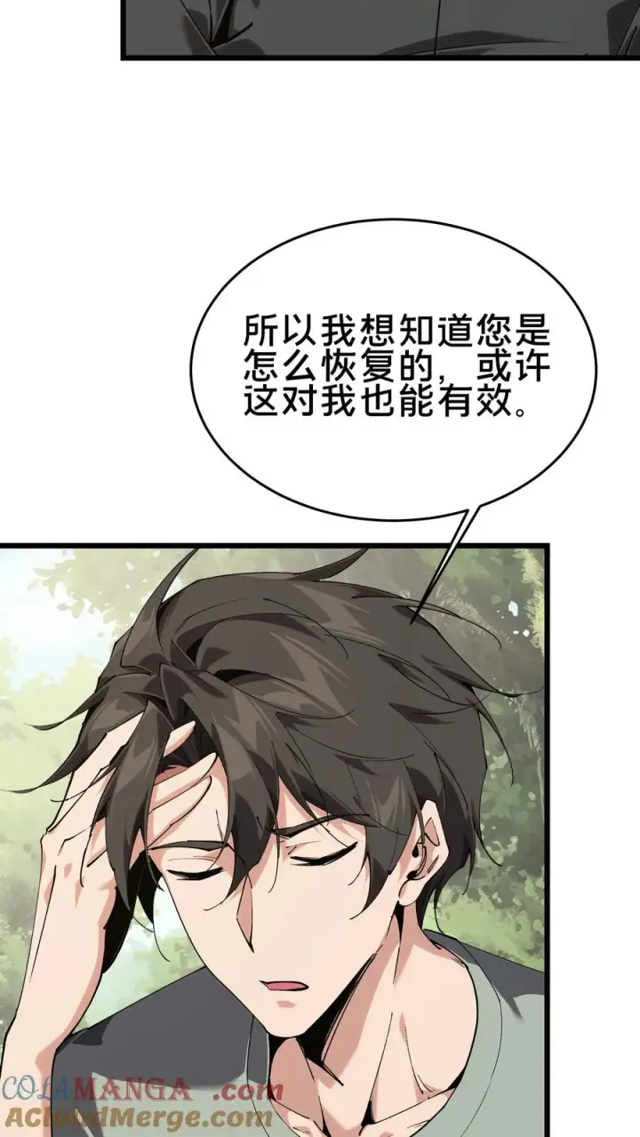 《我在精神病院学斩神》第104话 召唤系魔法图4