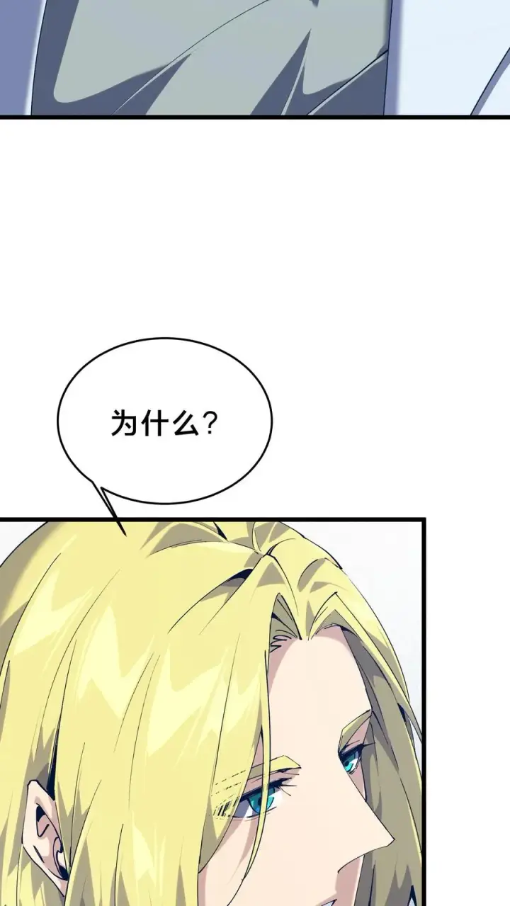 《我在精神病院学斩神》第104话 召唤系魔法图41
