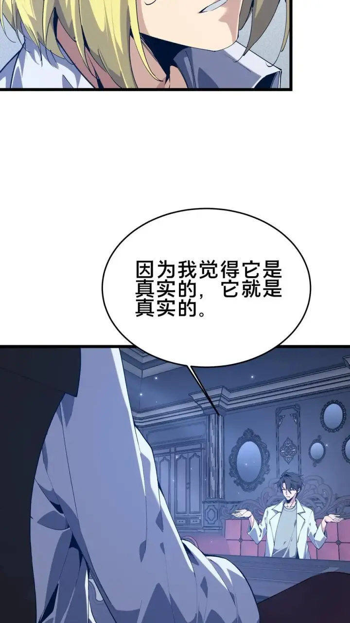 《我在精神病院学斩神》第104话 召唤系魔法图42