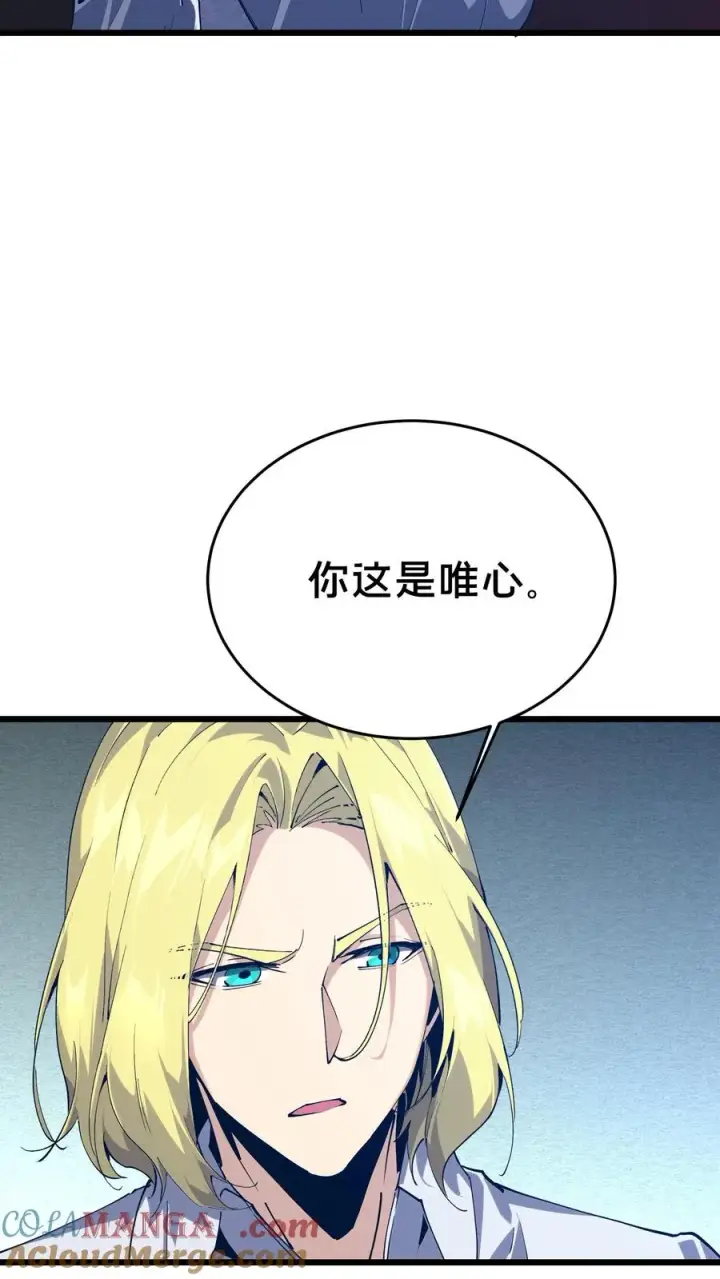 《我在精神病院学斩神》第104话 召唤系魔法图43