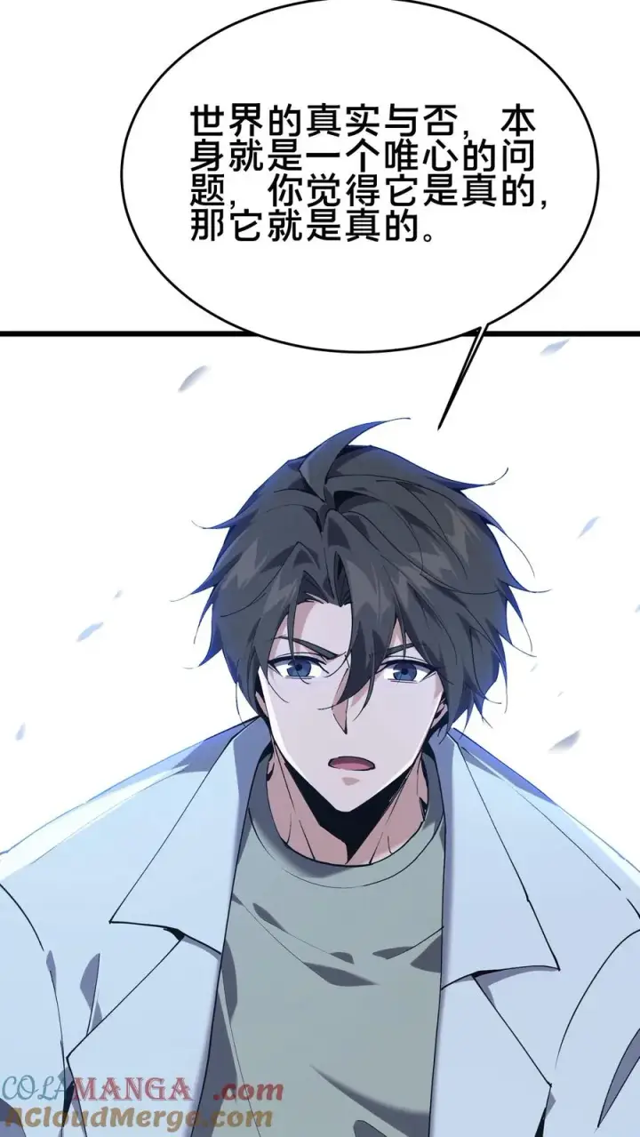 《我在精神病院学斩神》第104话 召唤系魔法图46