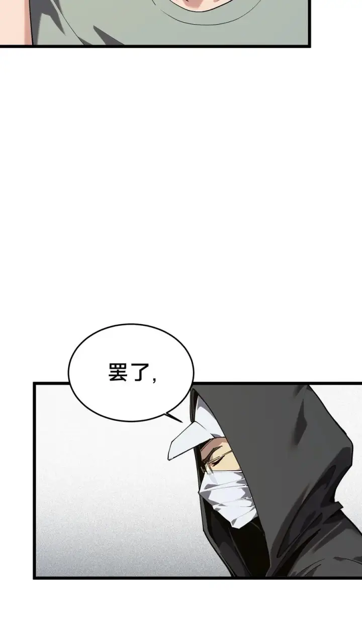 《我在精神病院学斩神》第104话 召唤系魔法图5
