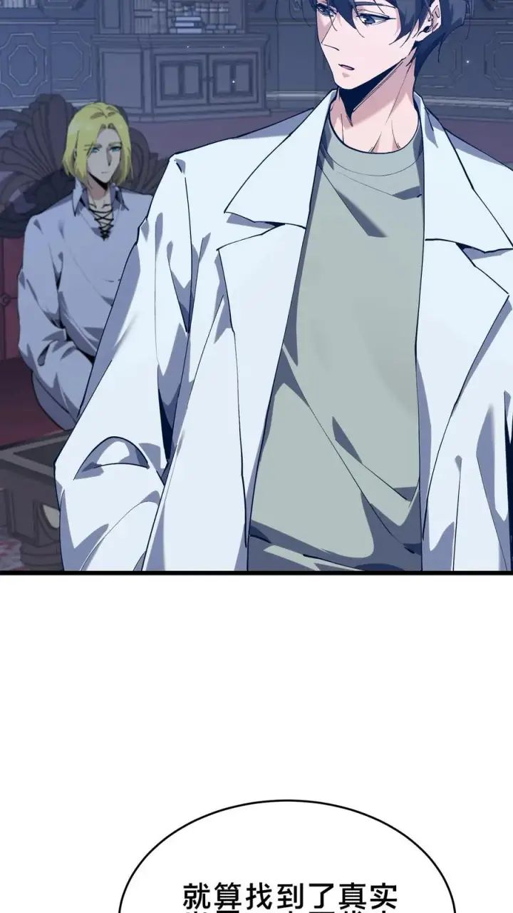 《我在精神病院学斩神》第104话 召唤系魔法图50