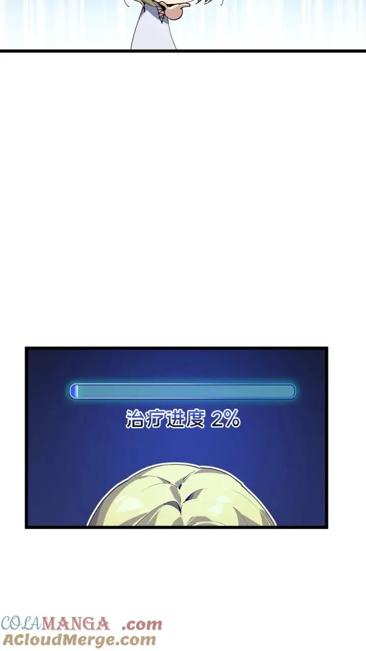《我在精神病院学斩神》第104话 召唤系魔法图55