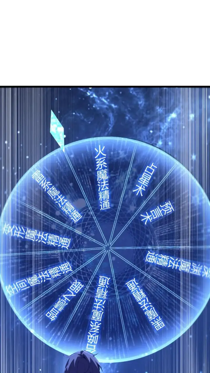 《我在精神病院学斩神》第104话 召唤系魔法图57