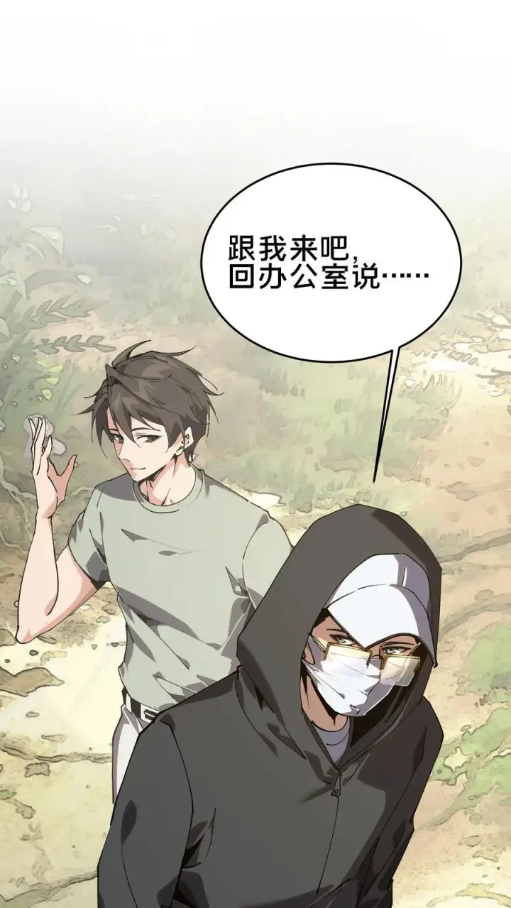 《我在精神病院学斩神》第104话 召唤系魔法图6