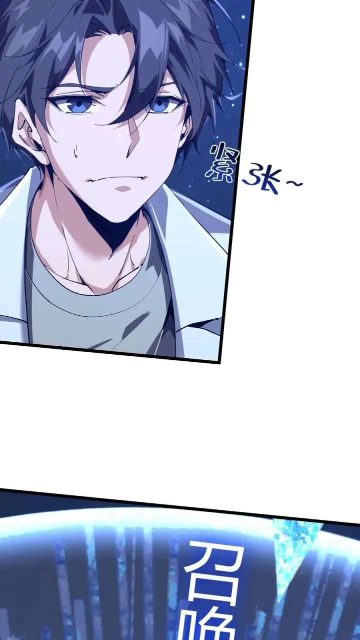 《我在精神病院学斩神》第104话 召唤系魔法图60