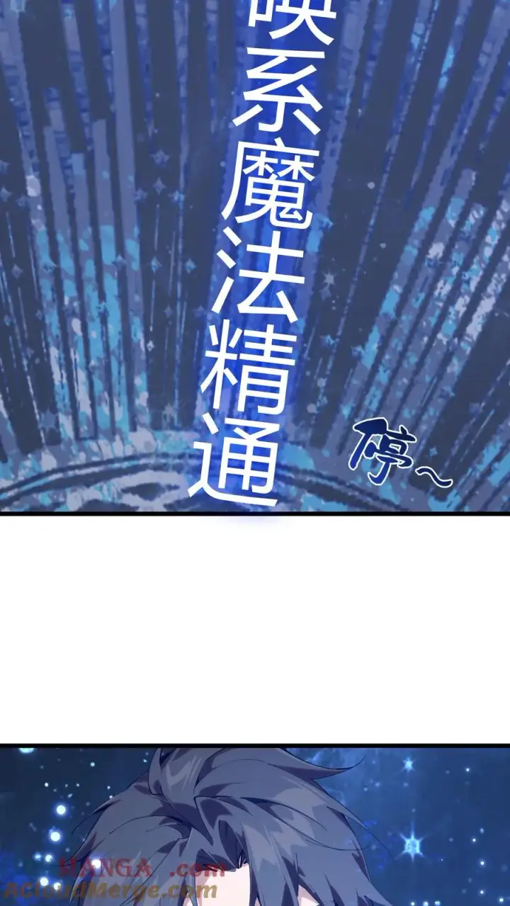 《我在精神病院学斩神》第104话 召唤系魔法图61