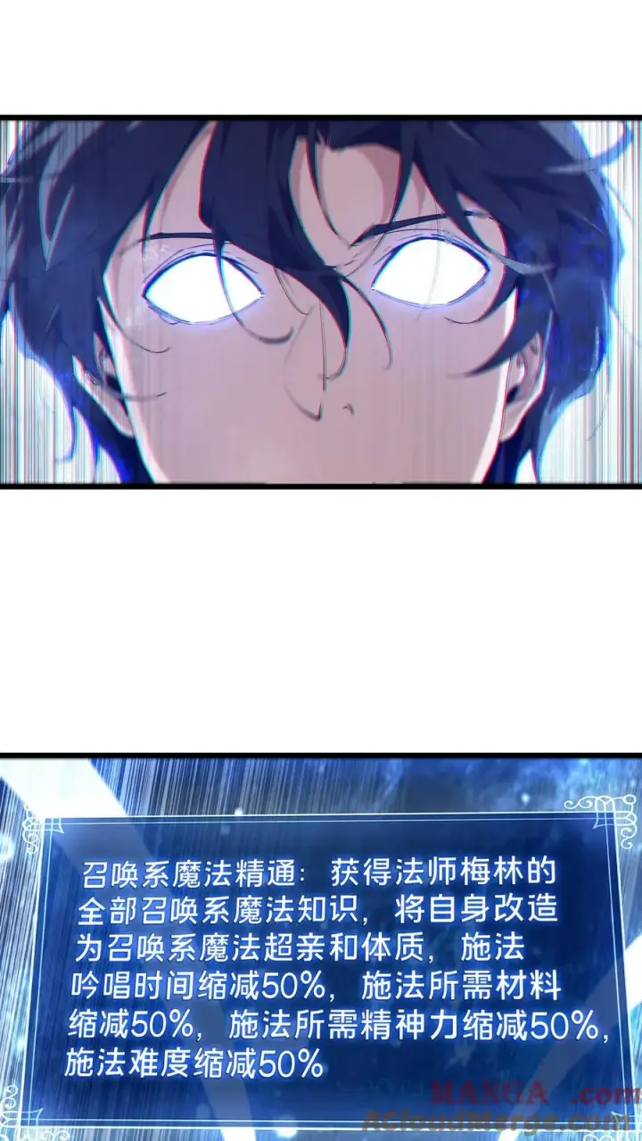 《我在精神病院学斩神》第104话 召唤系魔法图64