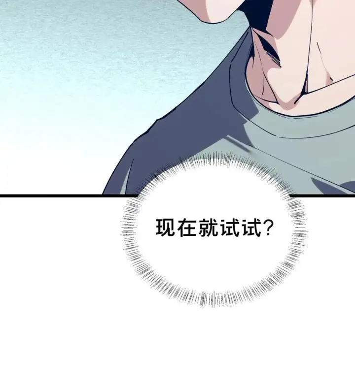 《我在精神病院学斩神》第104话 召唤系魔法图72