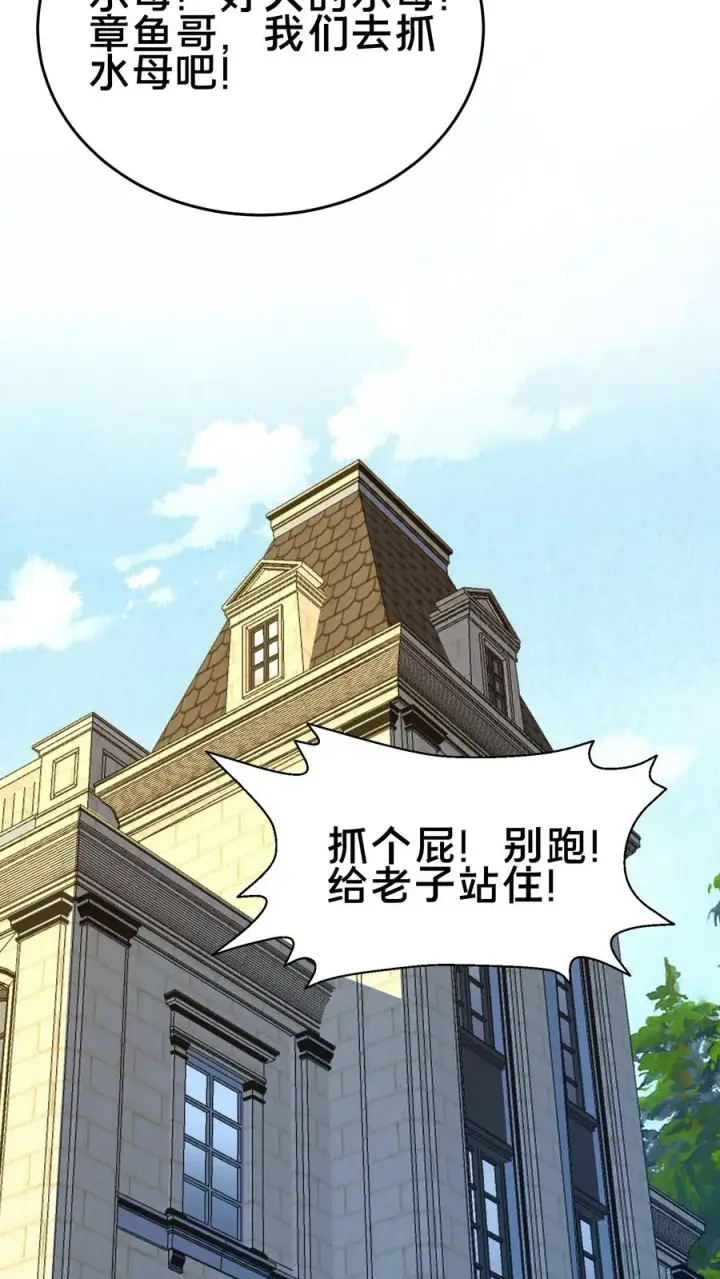 《我在精神病院学斩神》第104话 召唤系魔法图8