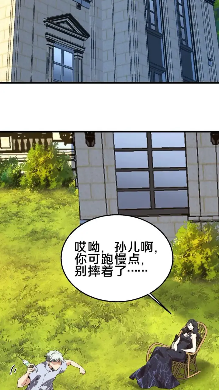 《我在精神病院学斩神》第104话 召唤系魔法图9