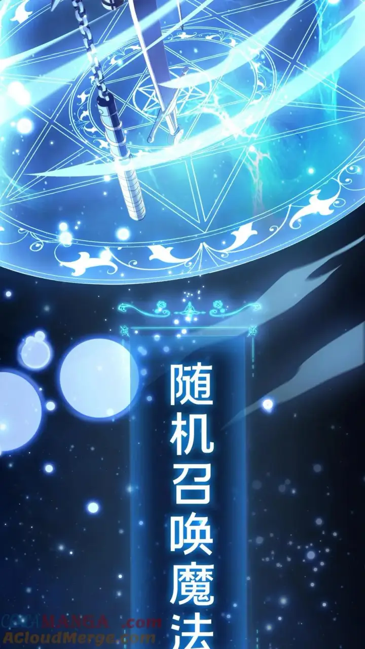 《我在精神病院学斩神》第105话 分数排名图10
