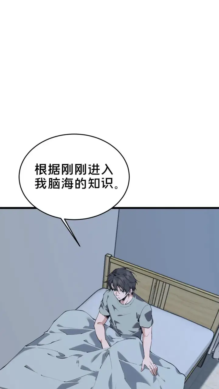 《我在精神病院学斩神》第105话 分数排名图2