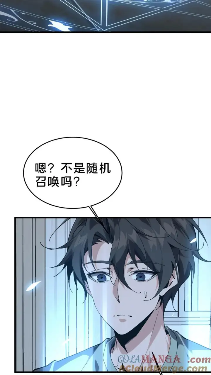 《我在精神病院学斩神》第105话 分数排名图25