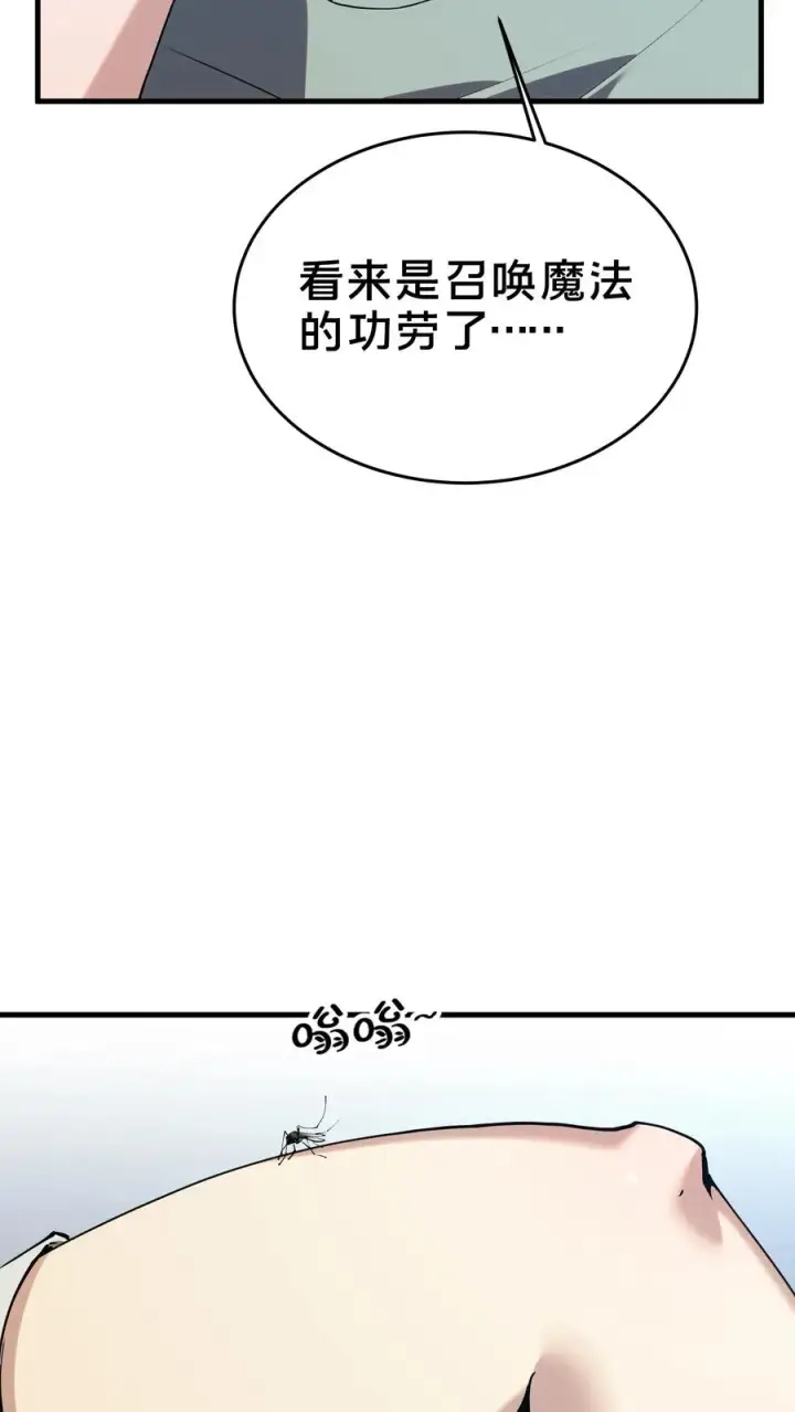《我在精神病院学斩神》第105话 分数排名图29