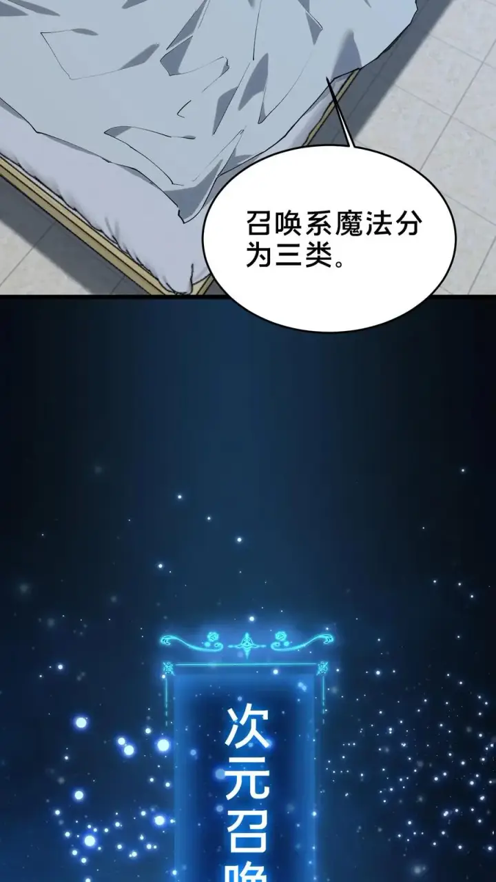 《我在精神病院学斩神》第105话 分数排名图3