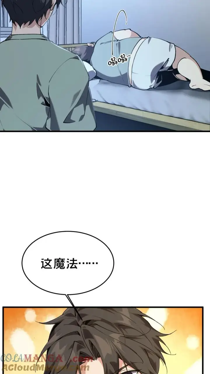 《我在精神病院学斩神》第105话 分数排名图31