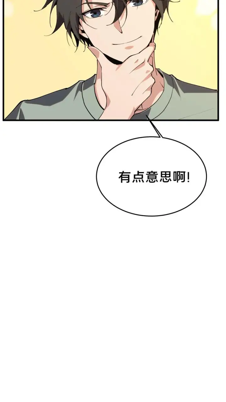 《我在精神病院学斩神》第105话 分数排名图32