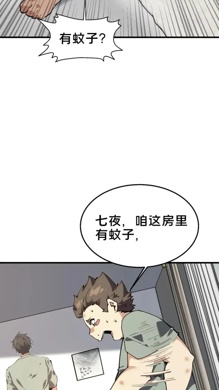 《我在精神病院学斩神》第105话 分数排名图35