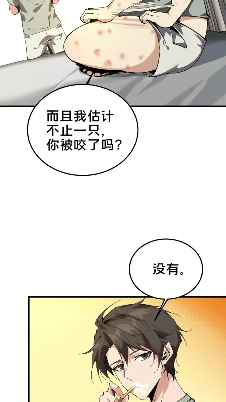《我在精神病院学斩神》第105话 分数排名图36