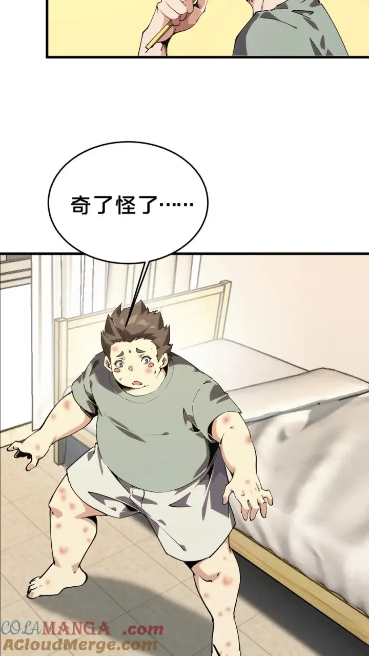 《我在精神病院学斩神》第105话 分数排名图37