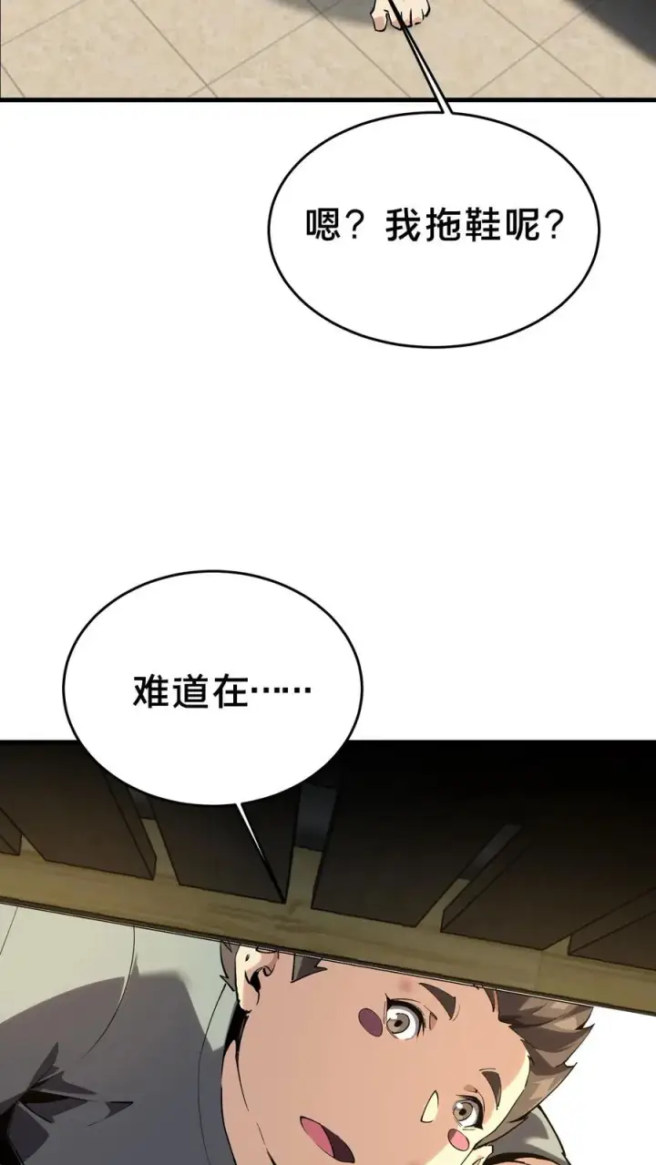《我在精神病院学斩神》第105话 分数排名图38