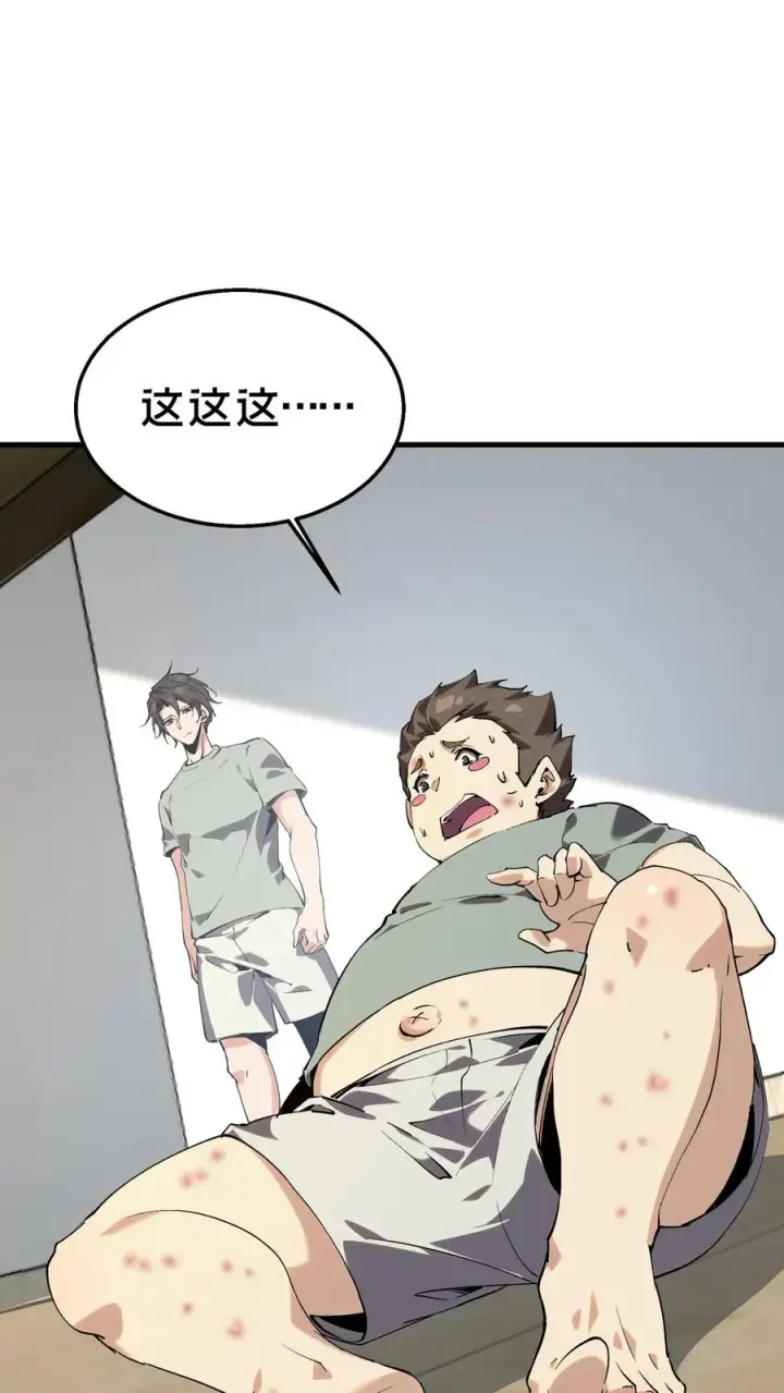 《我在精神病院学斩神》第105话 分数排名图41